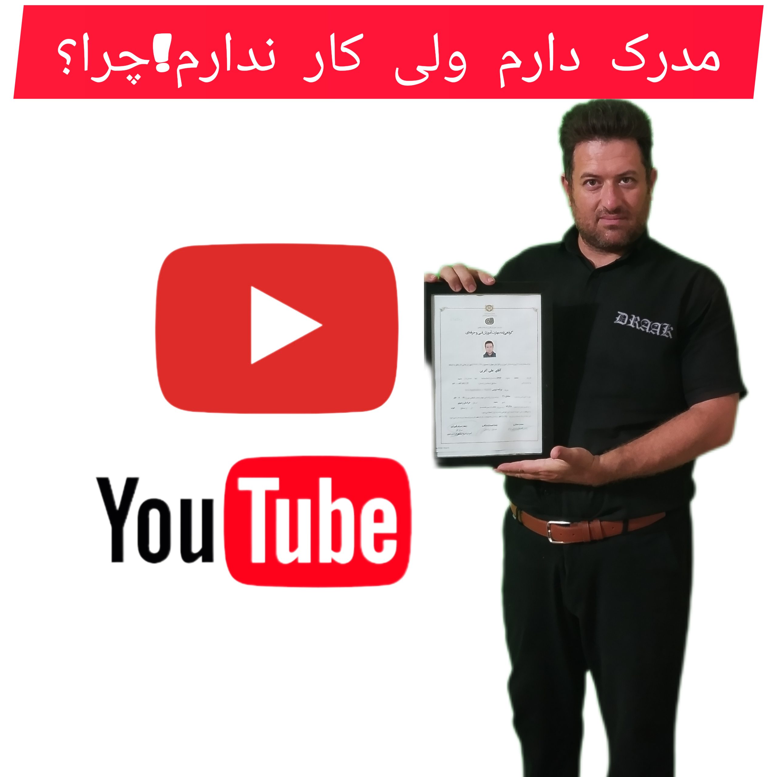 مدرک یا مهارت؟ کدام یک آینده شغلی برنامه‌نویس را تضمین می‌کند؟
