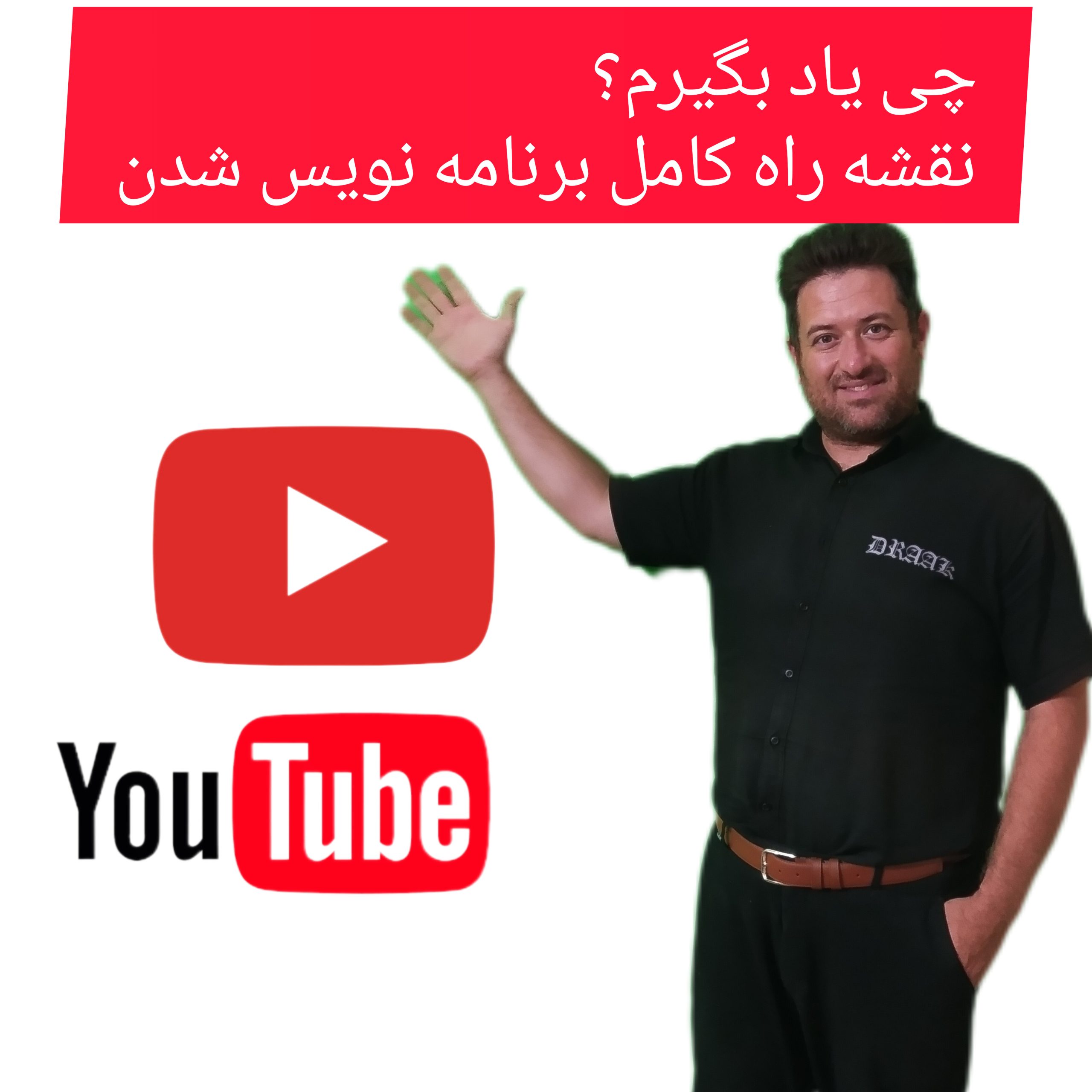 نقشه راه آموزش برنامه نویسی در مشهد | مسیر یادگیری تا بازار کار