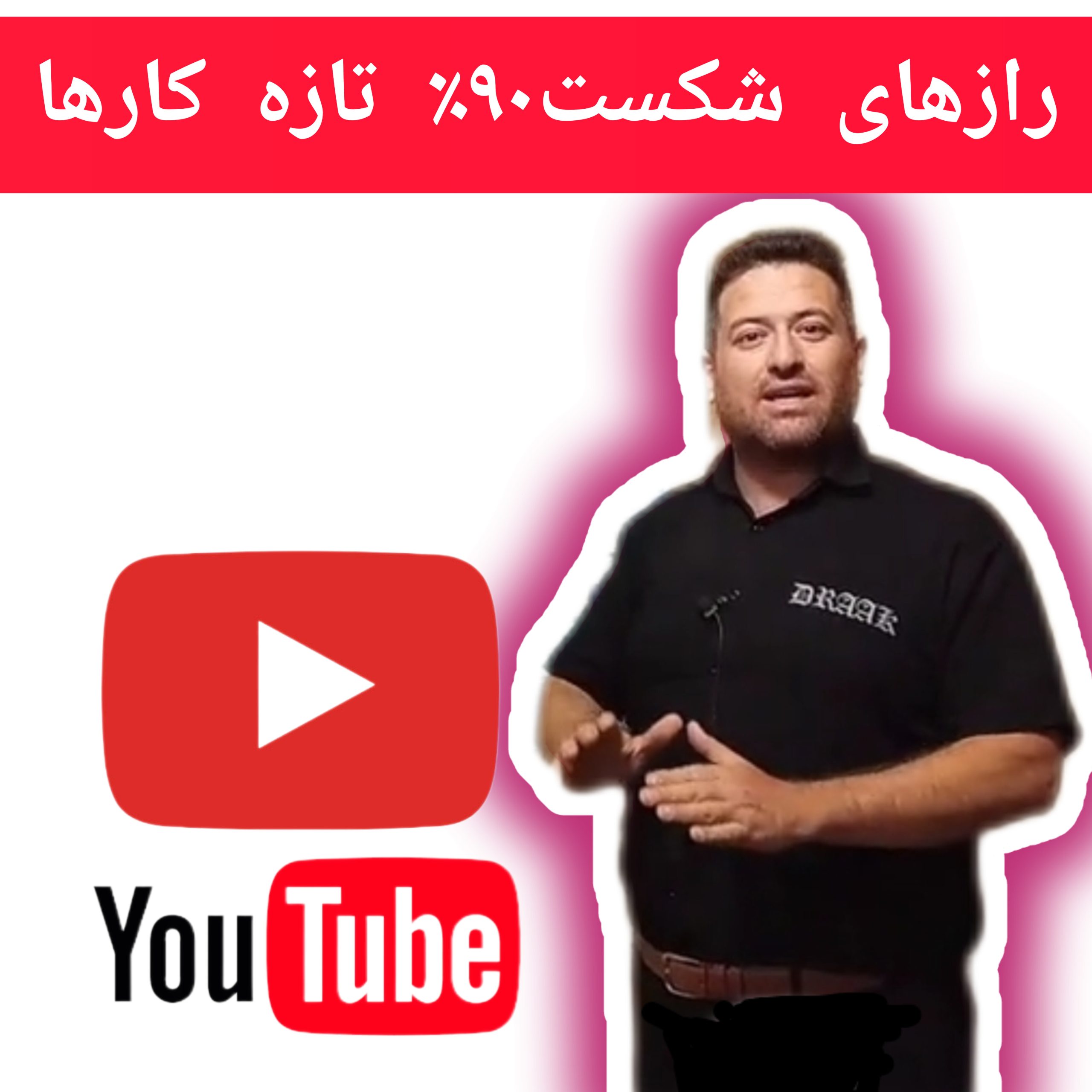 چرا ۹۰٪ افراد آموزش برنامه نویسی را رها می‌کنند؟ | راه نجات در مشهد